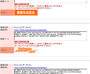【2】提携承認されたら、「原稿取得」からブログに貼り付けるバナーやテキストを選ぶ