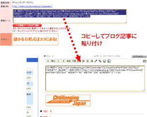 【2】で選んだ原稿のソースを、そのまま記事の中に貼り付ける