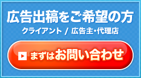 まずはお問い合わせ