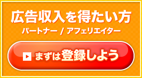 まずは登録